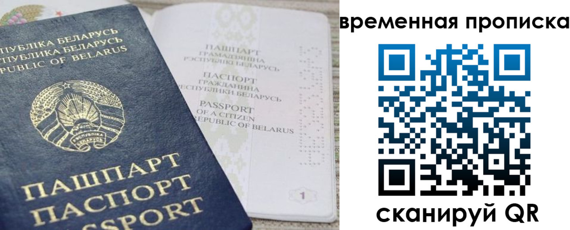 пропишу в квартире в Бийске