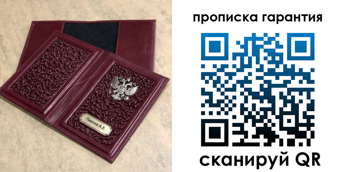 прописка для кредита в Бийске